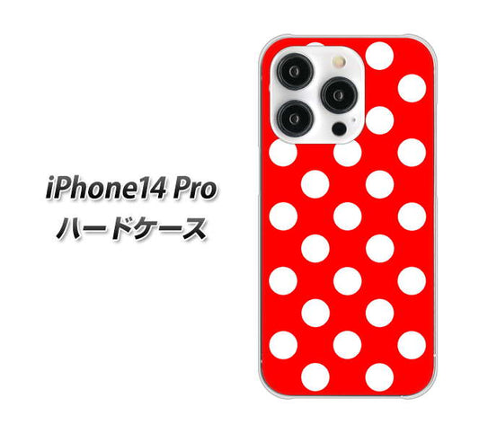 iPhone14 Pro 高画質仕上げ 背面印刷 ハードケース【331 シンプル柄(水玉)レッドBig】