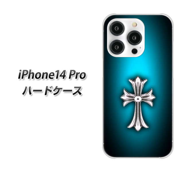 iPhone14 Pro 高画質仕上げ 背面印刷 ハードケース【334 クロスブルー】