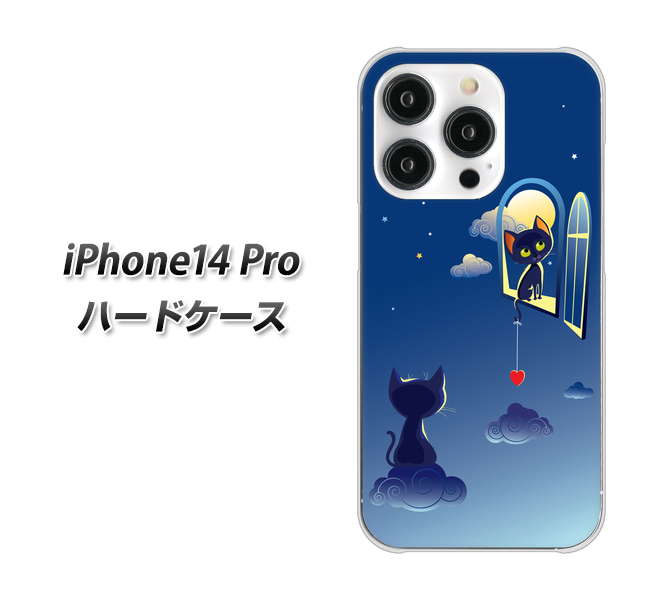iPhone14 Pro 高画質仕上げ 背面印刷 ハードケース【341 恋の駆け引き】