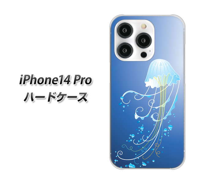 iPhone14 Pro 高画質仕上げ 背面印刷 ハードケース【362 ジェリーフィシュ】