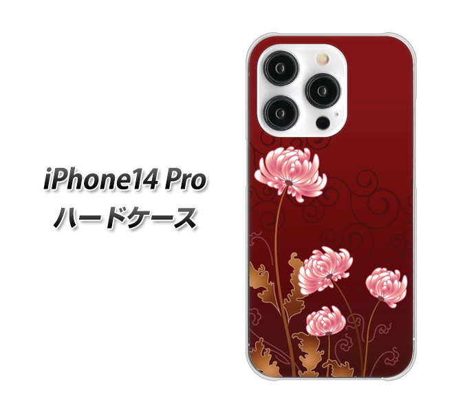 iPhone14 Pro 高画質仕上げ 背面印刷 ハードケース【375 優美な菊】