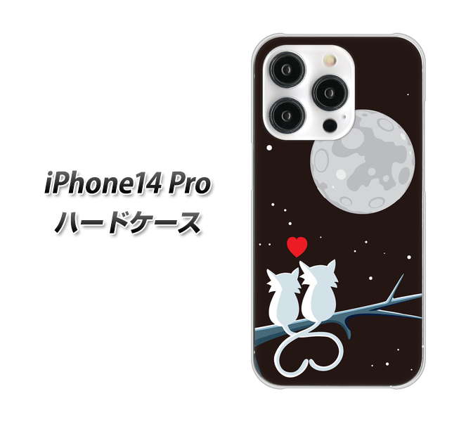 iPhone14 Pro 高画質仕上げ 背面印刷 ハードケース【376 恋するしっぽ】