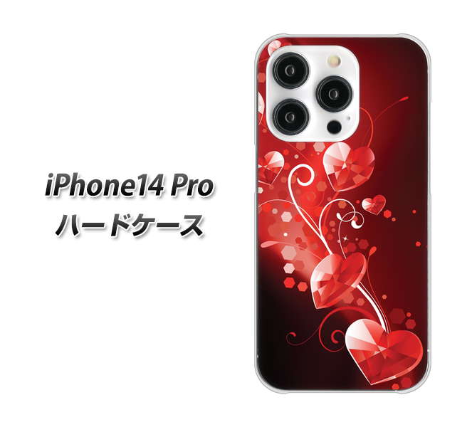 iPhone14 Pro 高画質仕上げ 背面印刷 ハードケース【385 クリスタルな恋】