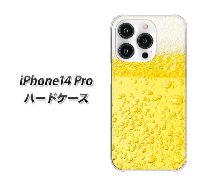 iPhone14 Pro 高画質仕上げ 背面印刷 ハードケース【450 生ビール】