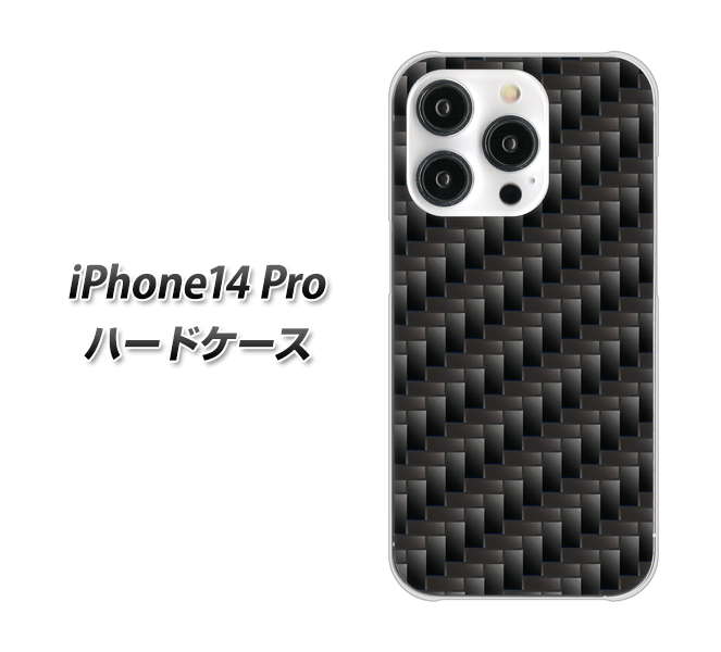 iPhone14 Pro 高画質仕上げ 背面印刷 ハードケース【461 カーボン】
