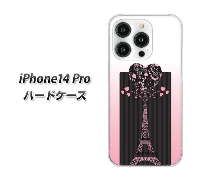 iPhone14 Pro 高画質仕上げ 背面印刷 ハードケース【469 ピンクのエッフェル塔】