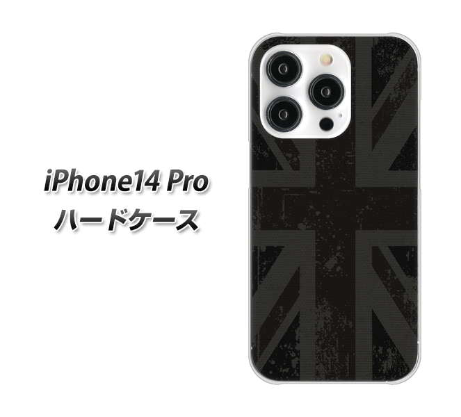 iPhone14 Pro 高画質仕上げ 背面印刷 ハードケース【505 ユニオンジャック ダーク】