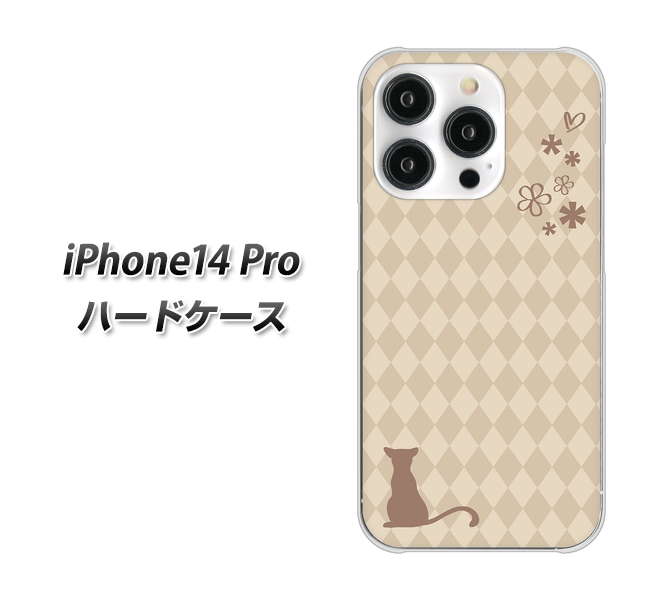 iPhone14 Pro 高画質仕上げ 背面印刷 ハードケース【516 ワラビー】