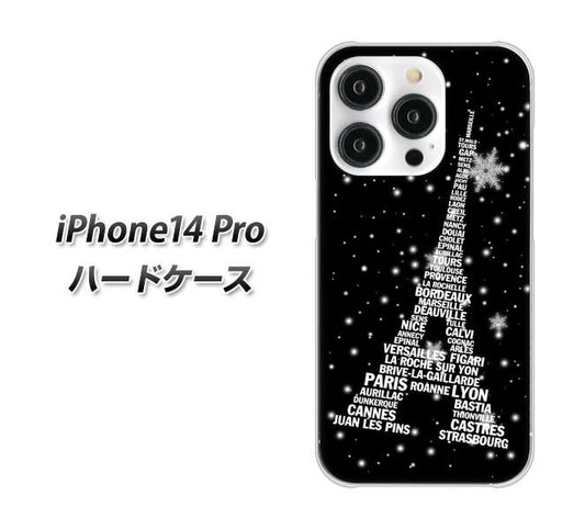 iPhone14 Pro 高画質仕上げ 背面印刷 ハードケース【528 エッフェル塔bk-wh】