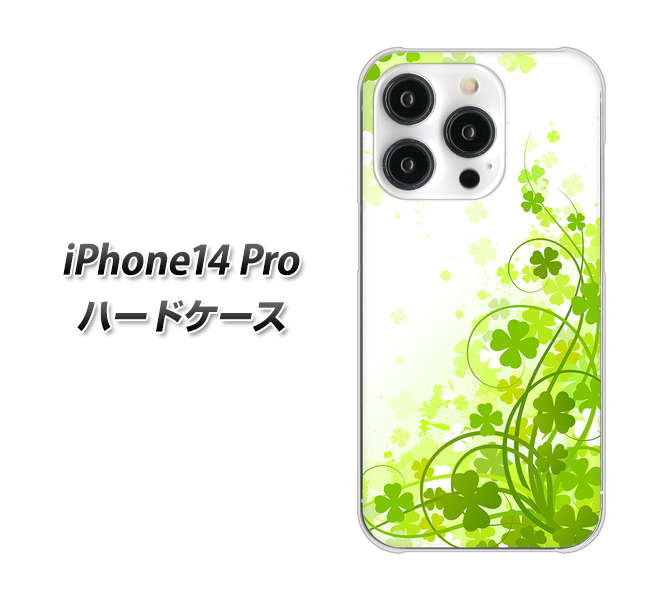 iPhone14 Pro 高画質仕上げ 背面印刷 ハードケース【565 四葉のクローバー】