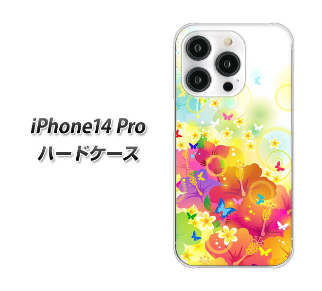 iPhone14 Pro 高画質仕上げ 背面印刷 ハードケース【647 ハイビスカスと蝶】