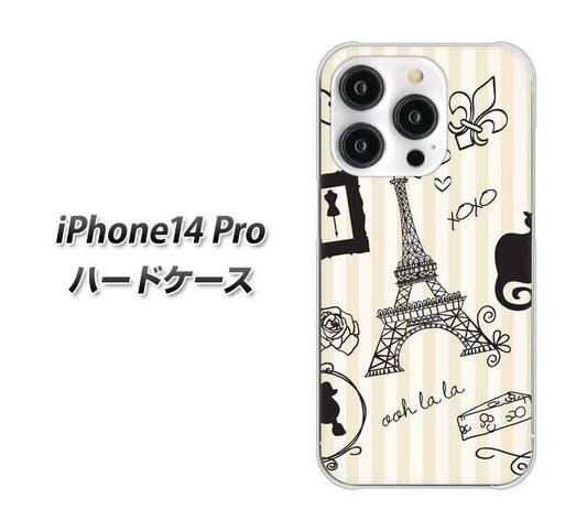 iPhone14 Pro 高画質仕上げ 背面印刷 ハードケース【694 パリの絵】