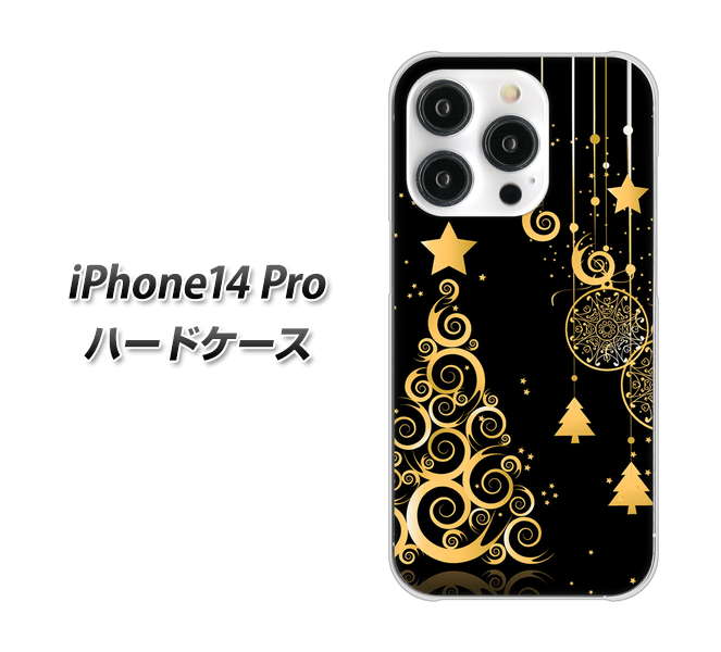 iPhone14 Pro 高画質仕上げ 背面印刷 ハードケース【721 その他のカラークリスマスツリー】