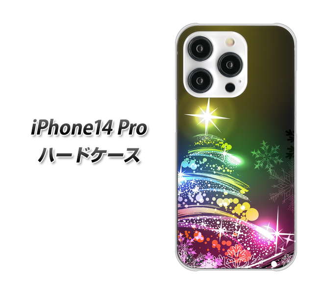 iPhone14 Pro 高画質仕上げ 背面印刷 ハードケース【722 レインボークリスマス】