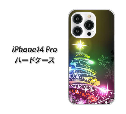 iPhone14 Pro 高画質仕上げ 背面印刷 ハードケース【722 レインボークリスマス】