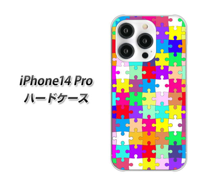 iPhone14 Pro 高画質仕上げ 背面印刷 ハードケース【727 カラフルパズル】