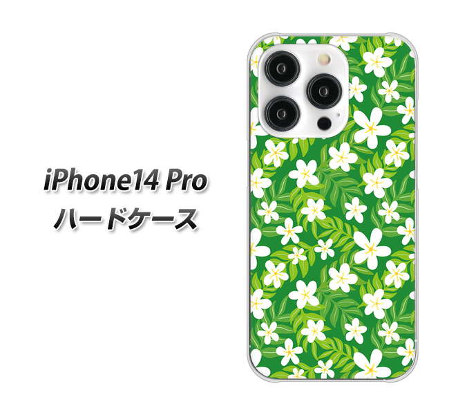 iPhone14 Pro 高画質仕上げ 背面印刷 ハードケース【760 ジャスミンの花畑】