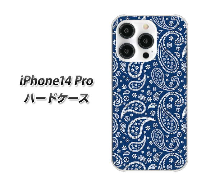 iPhone14 Pro 高画質仕上げ 背面印刷 ハードケース【764 ペイズリーブロンズブルー】