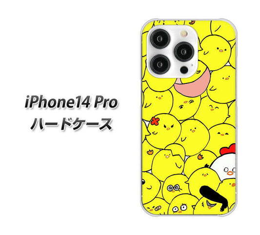 iPhone14 Pro 高画質仕上げ 背面印刷 ハードケース【1031 ピヨピヨ】