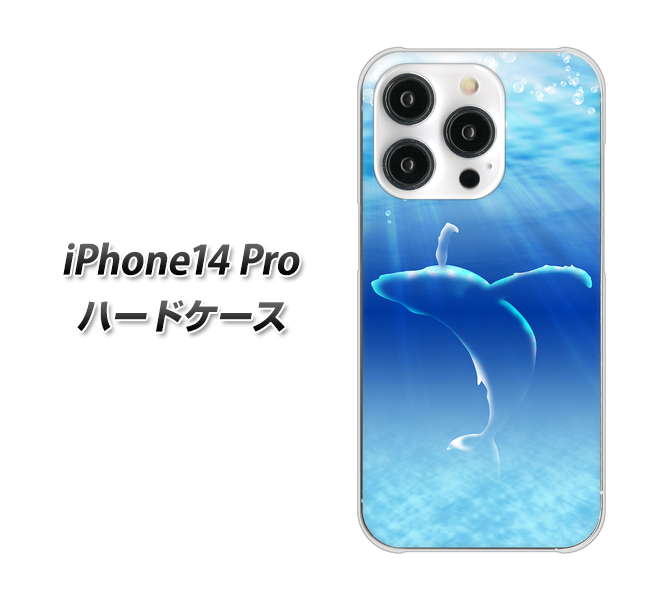 iPhone14 Pro 高画質仕上げ 背面印刷 ハードケース【1047 海の守り神くじら】