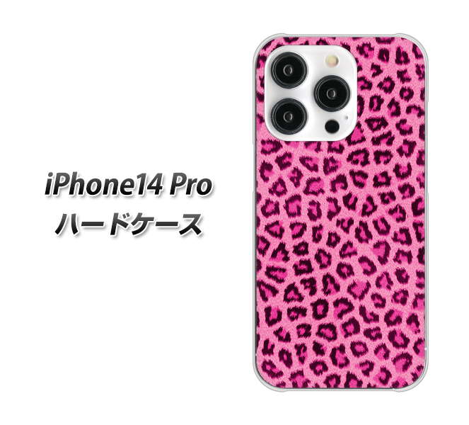 iPhone14 Pro 高画質仕上げ 背面印刷 ハードケース【1066 ヒョウ柄ベーシックSピンク】