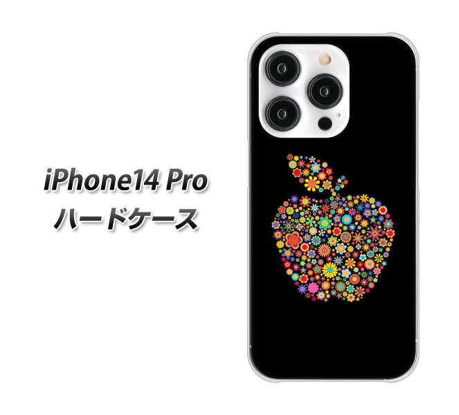 iPhone14 Pro 高画質仕上げ 背面印刷 ハードケース【1195 カラフルアップル】
