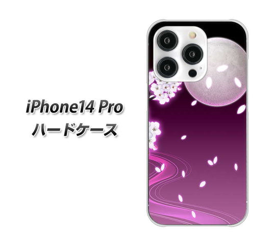 iPhone14 Pro 高画質仕上げ 背面印刷 ハードケース【1223 紫に染まる月と桜】
