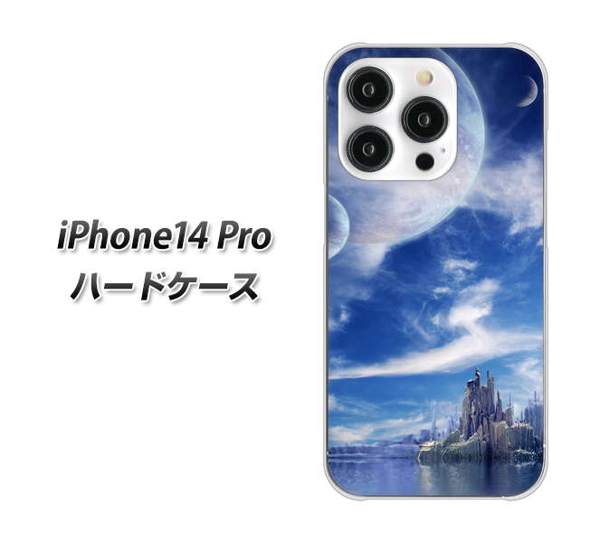 iPhone14 Pro 高画質仕上げ 背面印刷 ハードケース【1270 広がる宇宙】