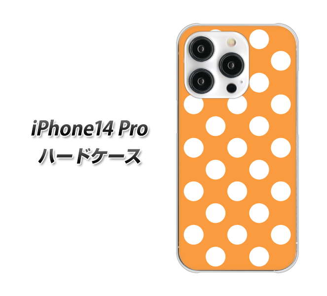 iPhone14 Pro 高画質仕上げ 背面印刷 ハードケース【1353 シンプルビッグ白オレンジ】