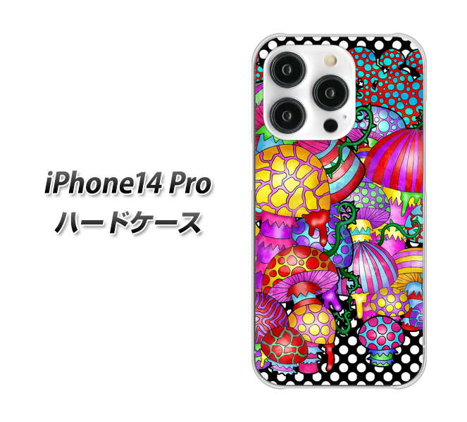 iPhone14 Pro 高画質仕上げ 背面印刷 ハードケース【AG807 きのこ(黒)】