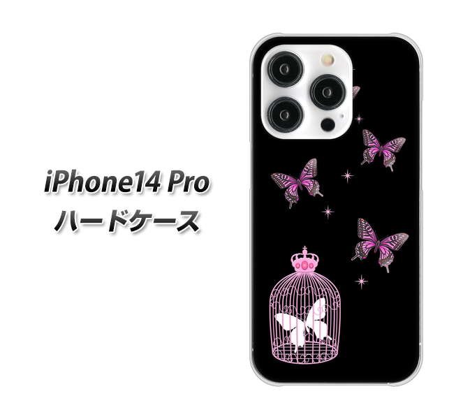 iPhone14 Pro 高画質仕上げ 背面印刷 ハードケース【AG811 蝶の王冠鳥かご(黒×ピンク)】