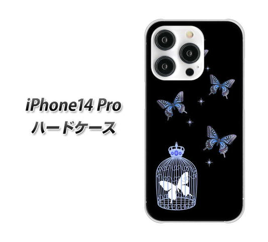 iPhone14 Pro 高画質仕上げ 背面印刷 ハードケース【AG812 蝶の王冠鳥かご(黒×青)】