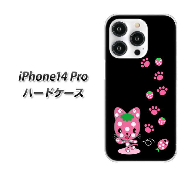 iPhone14 Pro 高画質仕上げ 背面印刷 ハードケース【AG820 イチゴ猫のにゃんベリー(黒)】