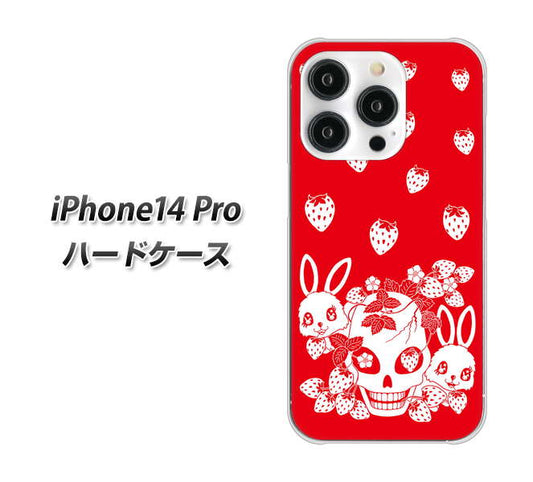 iPhone14 Pro 高画質仕上げ 背面印刷 ハードケース【AG838 苺兎(赤)】