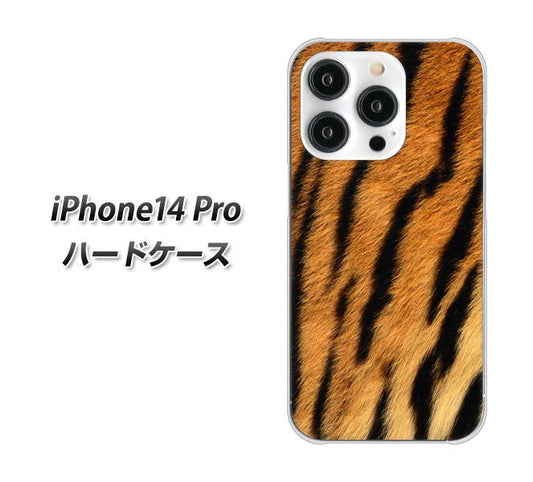 iPhone14 Pro 高画質仕上げ 背面印刷 ハードケース【EK847 虎柄】