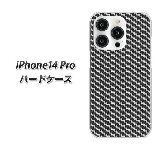 iPhone14 Pro 高画質仕上げ 背面印刷 ハードケース【EK877 ブラックカーボン】