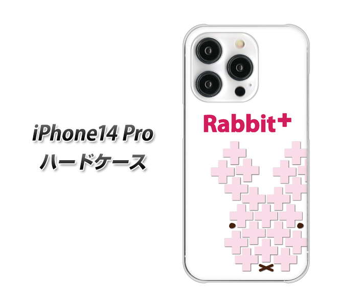 iPhone14 Pro 高画質仕上げ 背面印刷 ハードケース【IA802 Rabbit+】