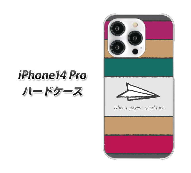 iPhone14 Pro 高画質仕上げ 背面印刷 ハードケース【IA809 かみひこうき】