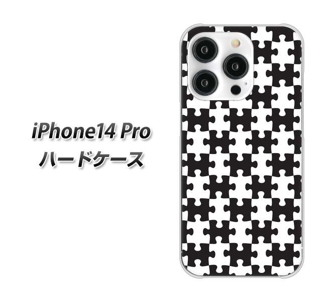 iPhone14 Pro 高画質仕上げ 背面印刷 ハードケース【IB903 ジグソーパズル_モノトーン】