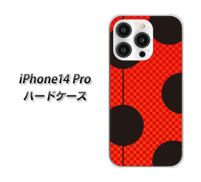 iPhone14 Pro 高画質仕上げ 背面印刷 ハードケース【IB906 てんとうむしのシンプル】