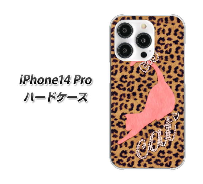 iPhone14 Pro 高画質仕上げ 背面印刷 ハードケース【KG801 キャットレオパード(ブラウン)】
