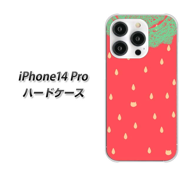 iPhone14 Pro 高画質仕上げ 背面印刷 ハードケース【MI800 strawberry ストロベリー】