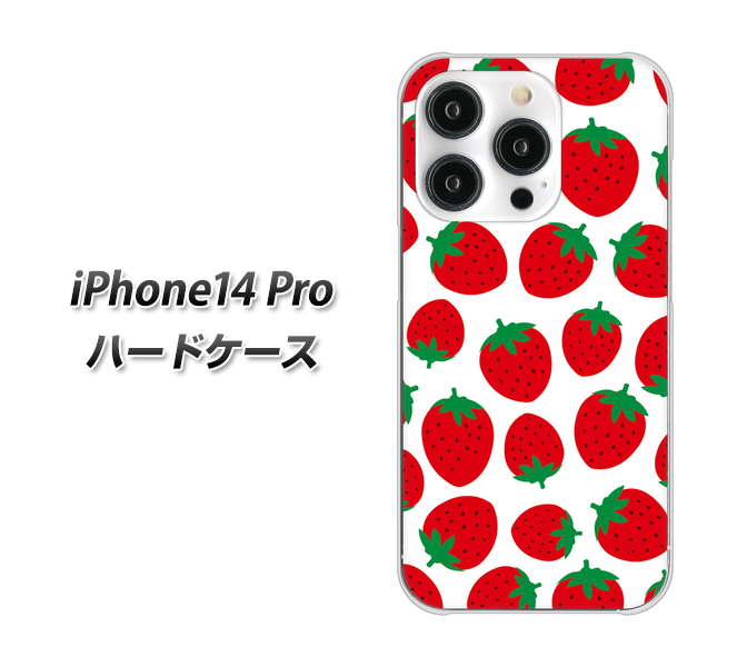 iPhone14 Pro 高画質仕上げ 背面印刷 ハードケース【SC811 小さいイチゴ模様 レッド】