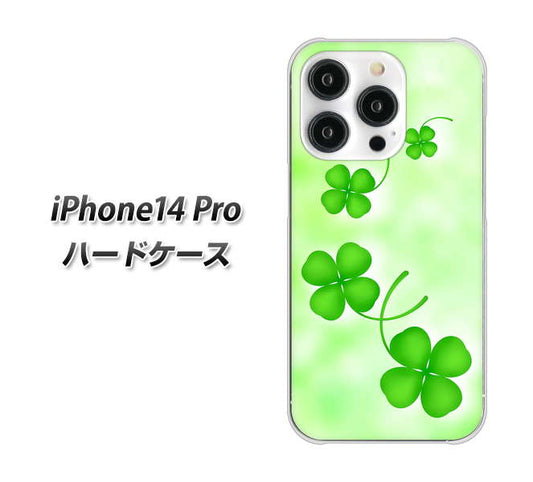 iPhone14 Pro 高画質仕上げ 背面印刷 ハードケース【VA819 まいおりる幸運】