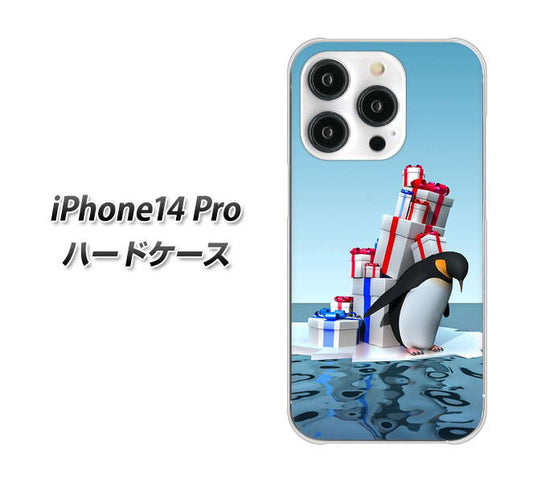 iPhone14 Pro 高画質仕上げ 背面印刷 ハードケース【XA805 人気者は辛い…】