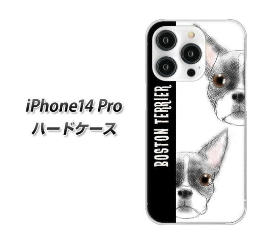 iPhone14 Pro 高画質仕上げ 背面印刷 ハードケース【YD850 ボストンテリア01】
