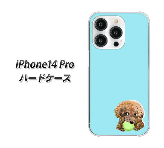 iPhone14 Pro 高画質仕上げ 背面印刷 ハードケース【YJ054 トイプードル&ボール(ブルー)】