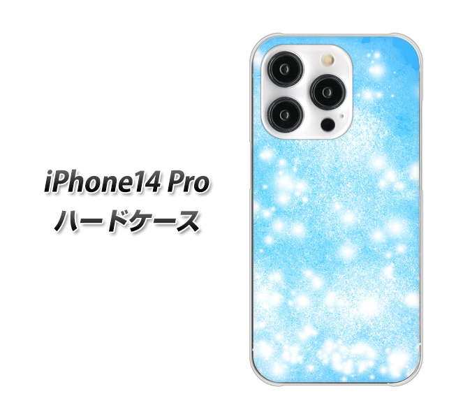 iPhone14 Pro 高画質仕上げ 背面印刷 ハードケース【YJ289 デザインブルー】