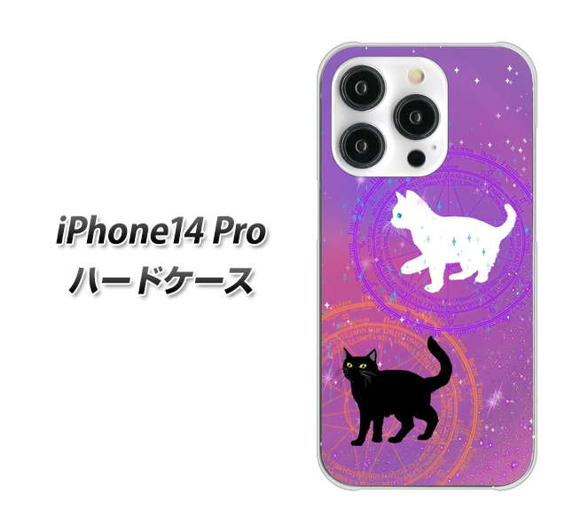 iPhone14 Pro 高画質仕上げ 背面印刷 ハードケース【YJ328 魔法陣猫 キラキラ かわいい ピンク】
