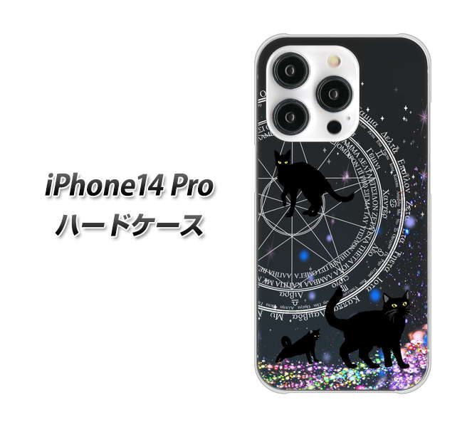iPhone14 Pro 高画質仕上げ 背面印刷 ハードケース【YJ330 魔法陣猫 キラキラ 黒猫】